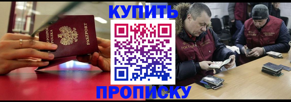 временная регистрация госуслуги в Россоши